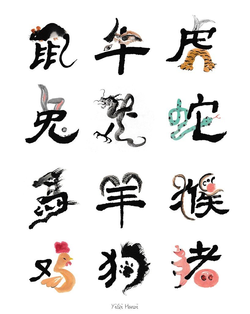 Mengyu Cao kết hợp hài hoà giữa thư pháp và màu nước để khắc họa nên các ký tự hoàng đạo Trung Quốc đầy mới lạ